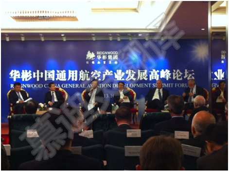 中國通用航空產(chǎn)業(yè)發(fā)展高峰論壇