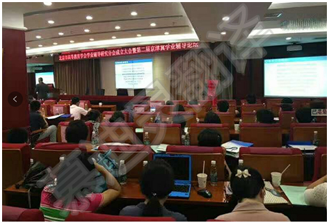 高等教育學(xué)會(huì)研究分會(huì)成立大會(huì)