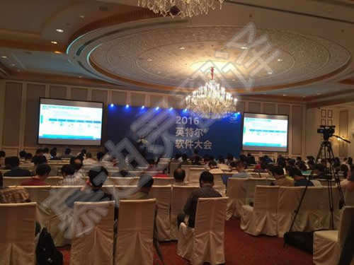 英特爾軟件大會(huì)